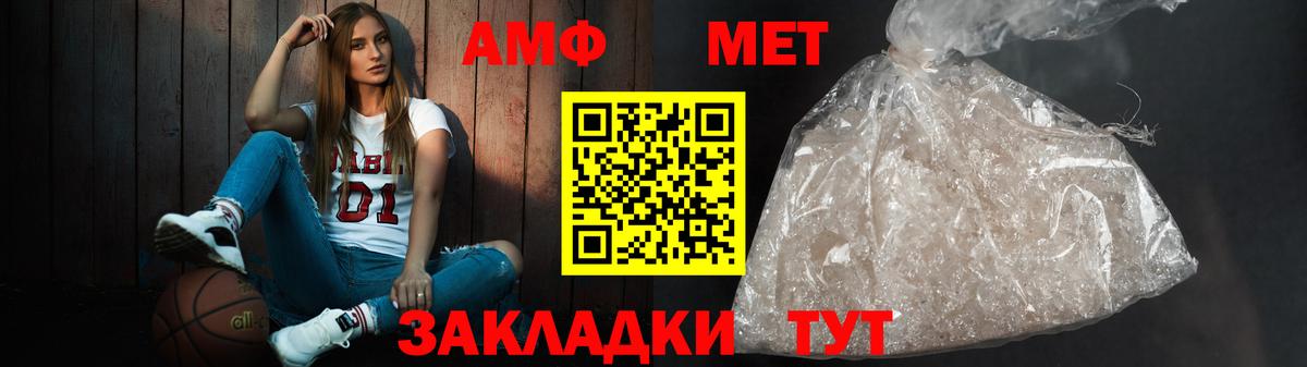 АМФЕТАМИН Premium Коммунар