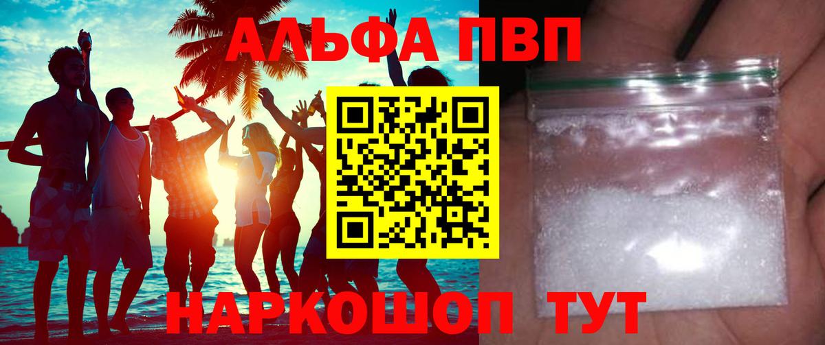 Коммунар  хочу   A PVP Crystall  Вход с VPN  A-PVP кристаллы  Alpha-PVP СК 