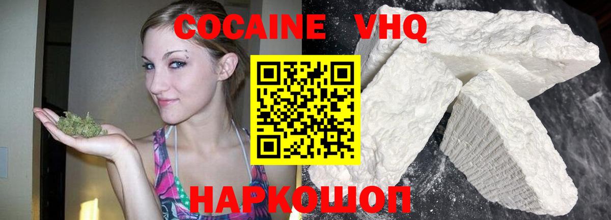 Коммунар  COCAIN 97%  Вход с VPN  Кокаин  КОКАИН Боливия 