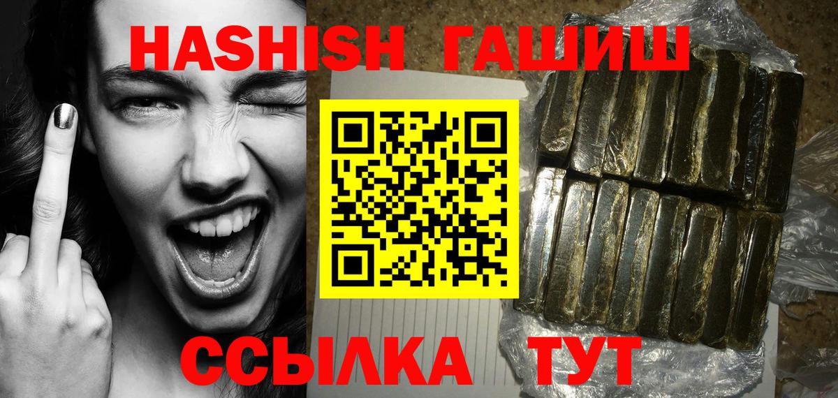 Коммунар  ГАШ 40% ТГК  Вход с VPN  ГАШИШ ice o lator 