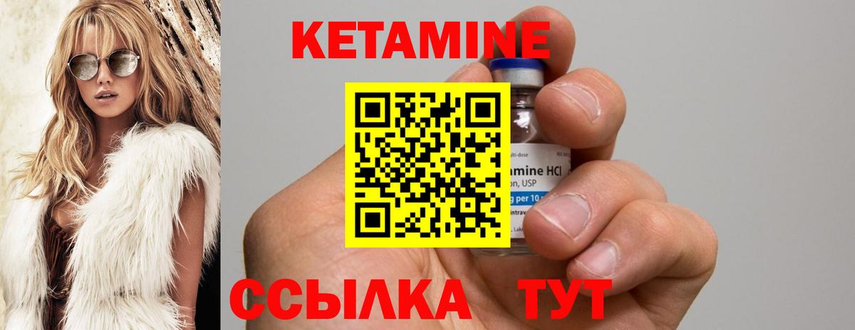 КЕТАМИН VHQ  Вход с VPN  Коммунар 