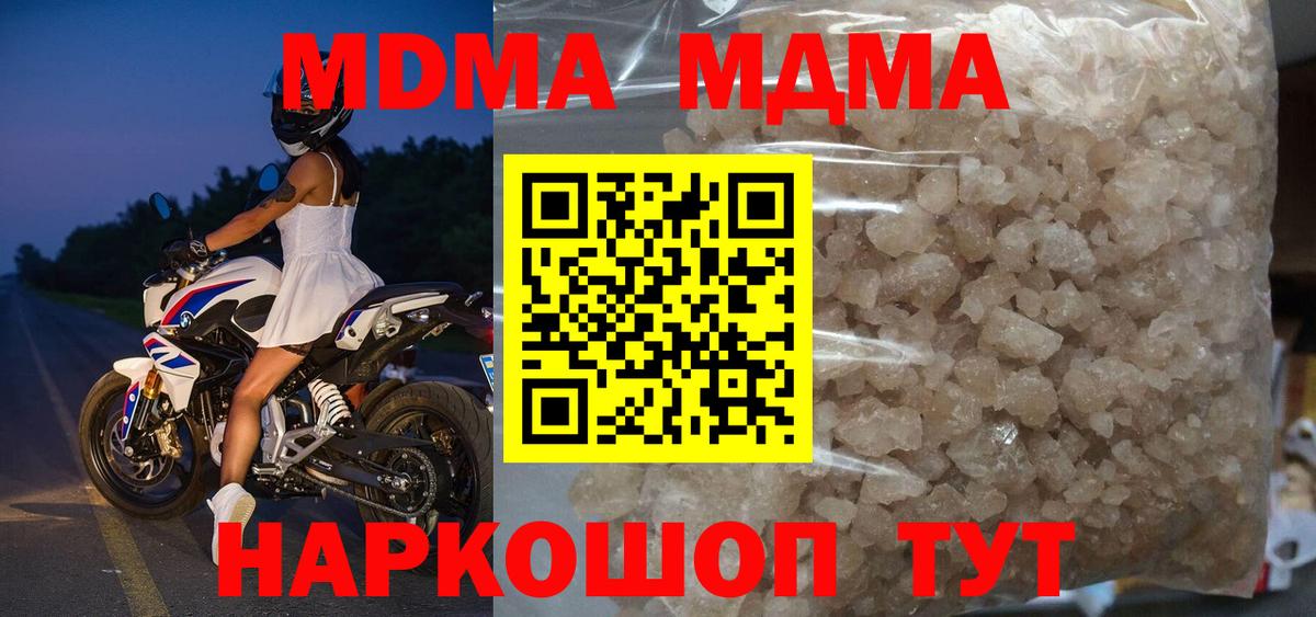 MDMA Molly  Вход с VPN  МДМА  Коммунар 