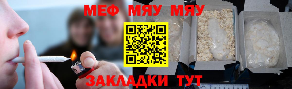 Меф  Коммунар