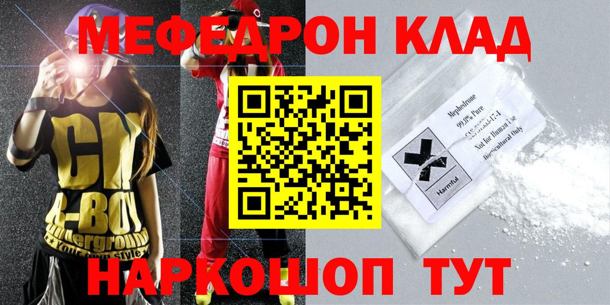 МЯУ-МЯУ  Меф мука  Вход с VPN  Меф  Меф 4 MMC  Коммунар 