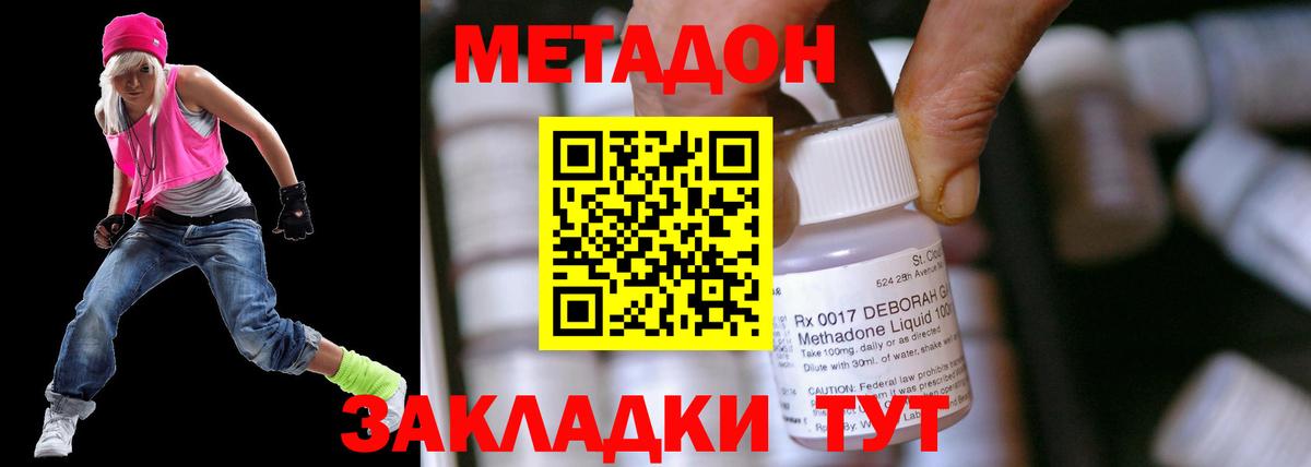 МЕТАДОН кристалл  МЕТАДОН мёд  Коммунар  Вход с VPN 