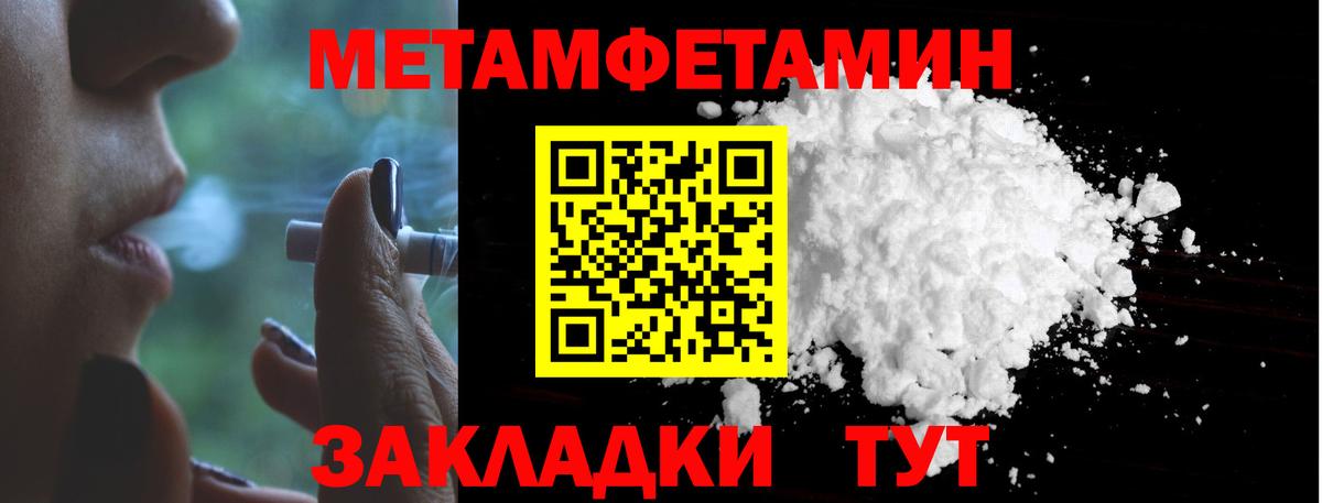 Метамфетамин винт  Вход с VPN  Коммунар 