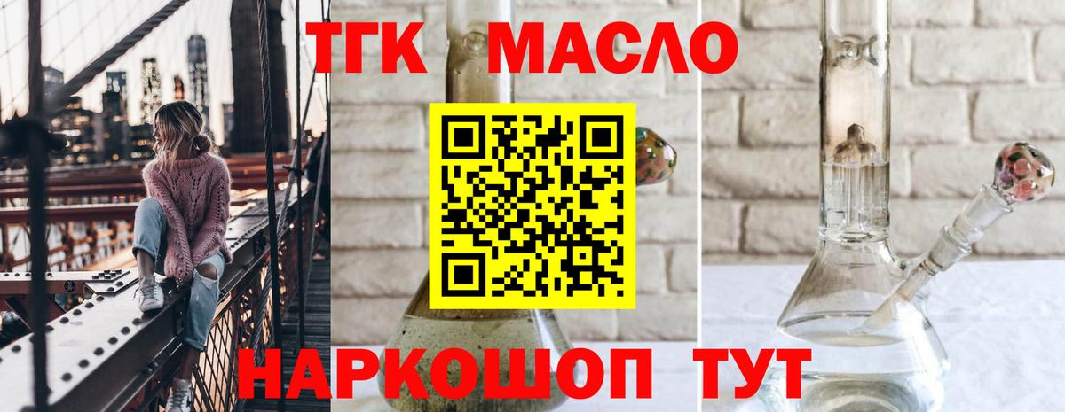 ТГК вейп с тгк  Вход с VPN  Коммунар 
